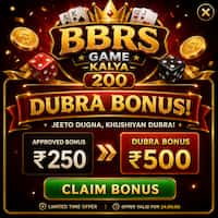BBRS Win